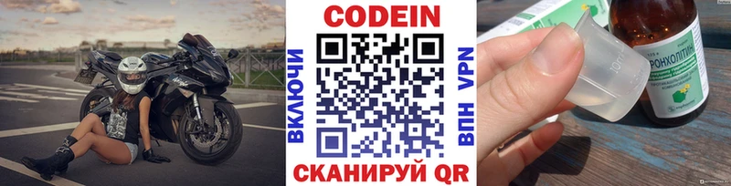Кодеин напиток Lean (лин)  Нижняя Тура 