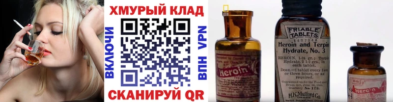 ГЕРОИН хмурый  где купить наркотик  Нижняя Тура 