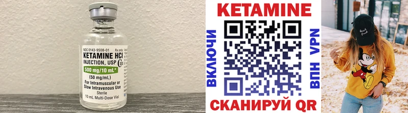 Кетамин VHQ Нижняя Тура